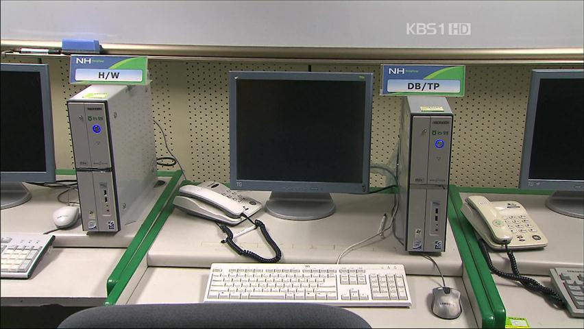 농협 비밀번호 ‘0000’…7년 동안 안 바꿔