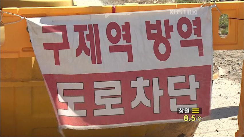 경북 영천서 또 구제역…“경보 격상 검토”