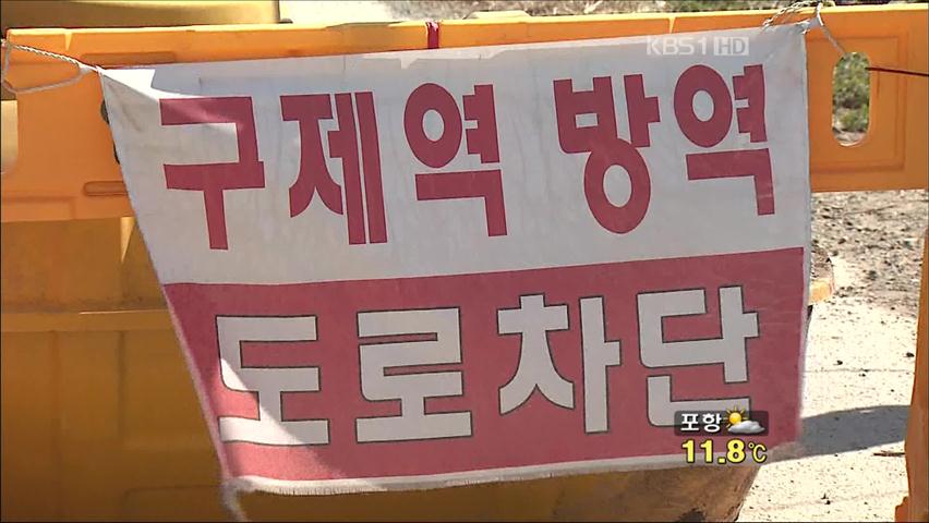 경북 영천서 또 구제역…“경보 격상 검토”