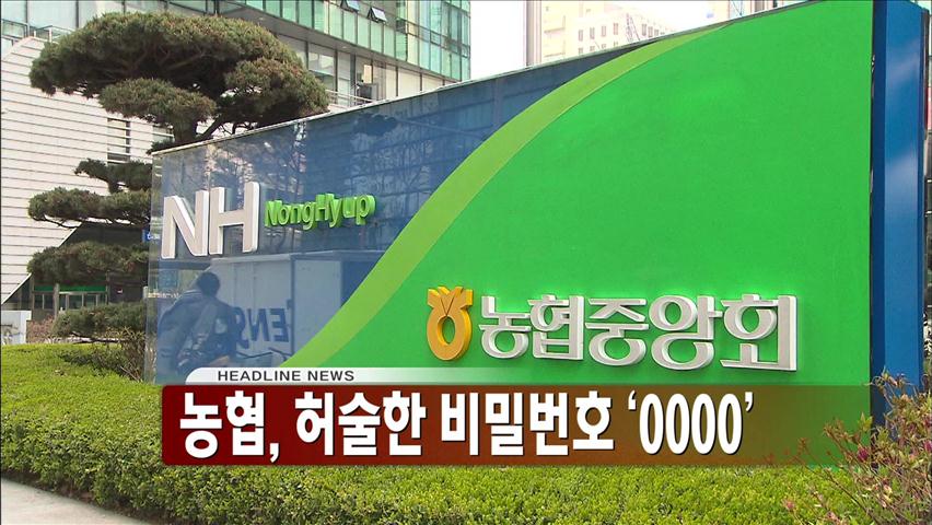 헤드라인