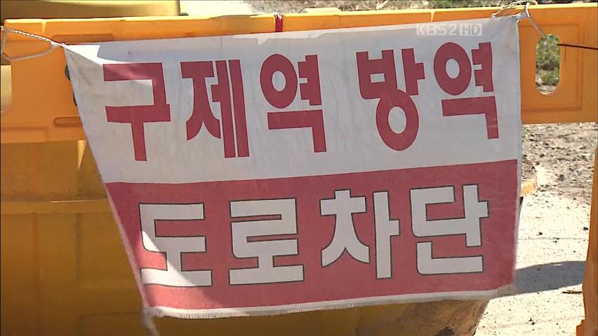 경북 영천서 사흘 만에 또 구제역 발생