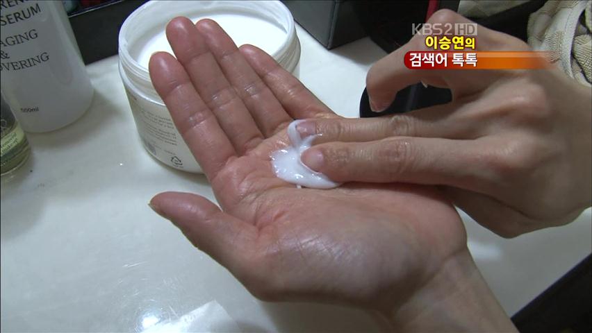 [검색어 톡톡] 건조한 피부…수분 꽉!
