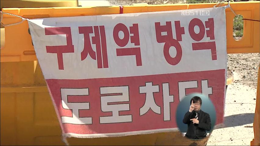 경북 영천서 또 구제역…“경보 격상 검토”