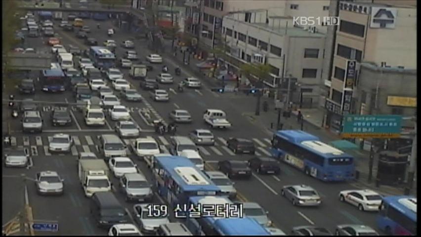 이 시각 교통상황