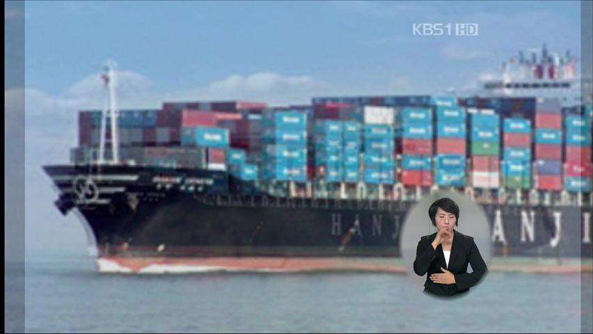 한진 텐진호, 소말리아 해상서 연락 두절