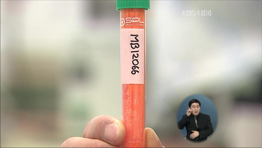 고혈압 특효 신약 후보 물질 개발