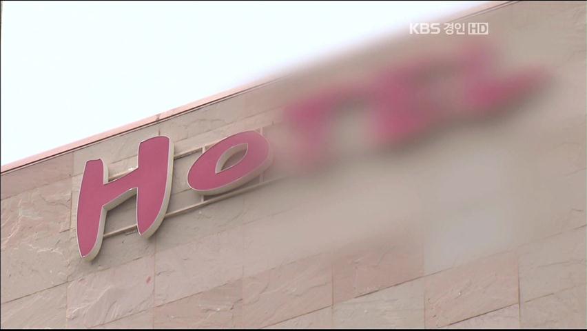 부동산 감정가 부풀린 뒤 ‘부당 대출’
