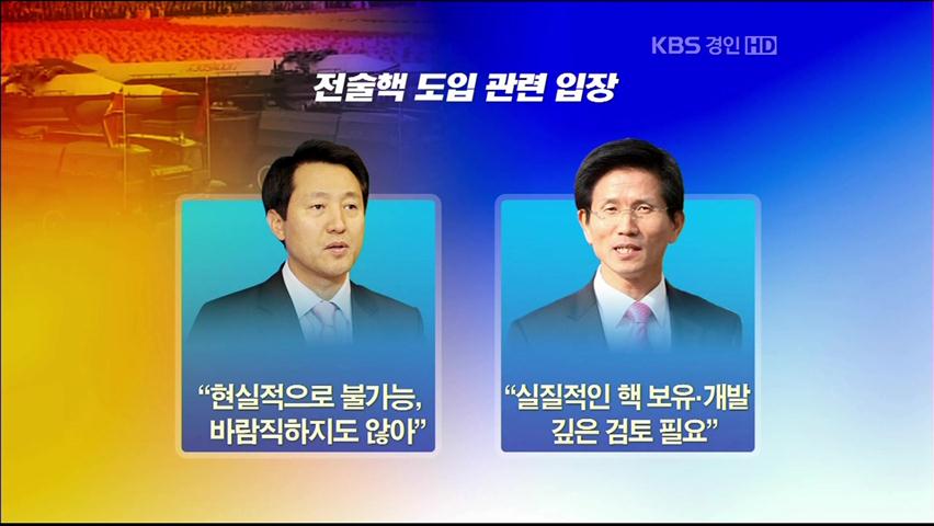 오세훈-김문수, 美서 ‘대선 출마’ 시사