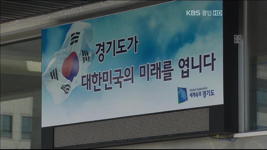 道, 서해 4개 섬에 쓰레기 집하시설