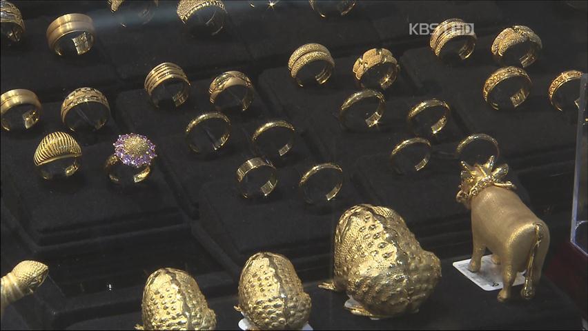 금값 급등…‘1그램 돌반지’ 나온다