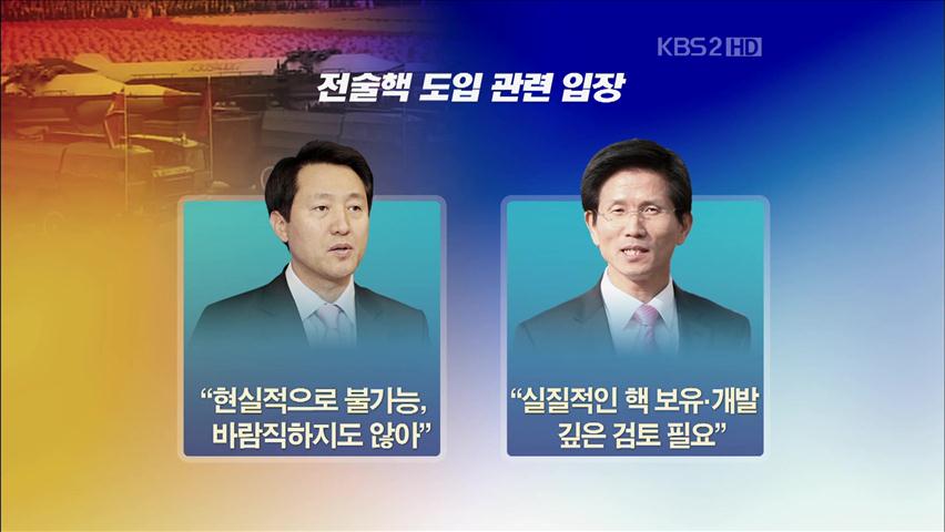 오세훈-김문수, 美서 대권 도전 시사