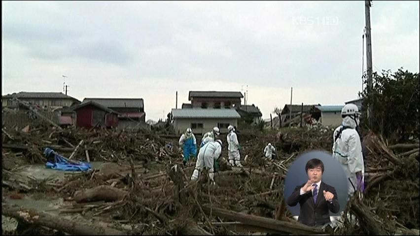 日 원전 반경 20km 봉쇄…밤사이 강력한 여진