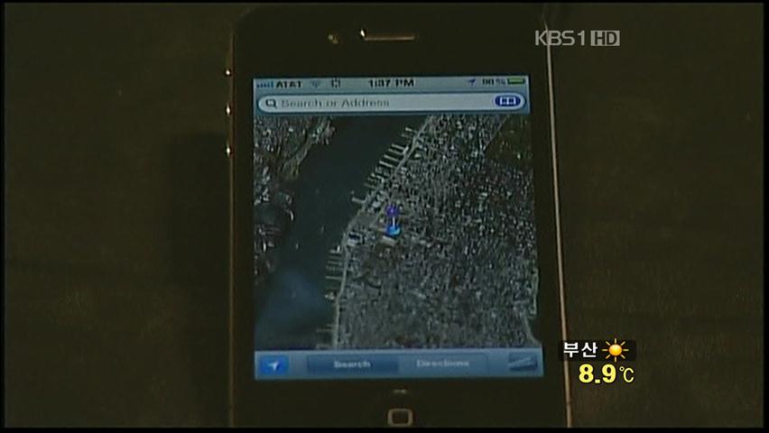 애플 ‘위치정보 저장’ 파문…각국 진상 조사