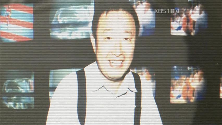 ‘소통의 거장’ 故 백남준 기념사업 본격화