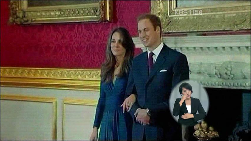 윌리엄 왕자, 오늘 ‘세기의 결혼식’