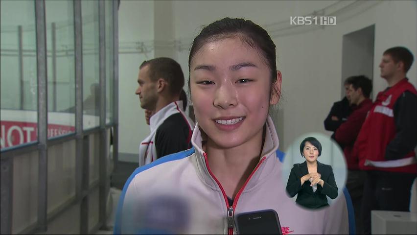 김연아, 오늘 밤 쇼트프로그램 출격