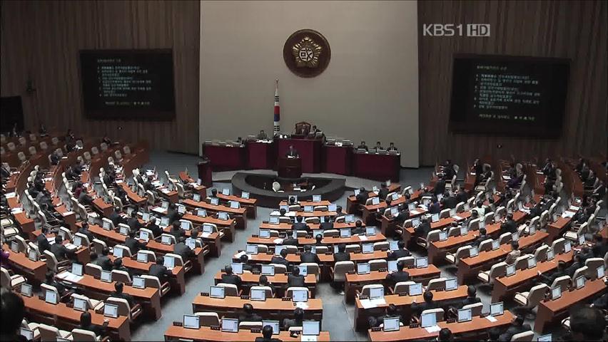 ‘한·EU FTA 비준 동의안’ 국회 처리 난항