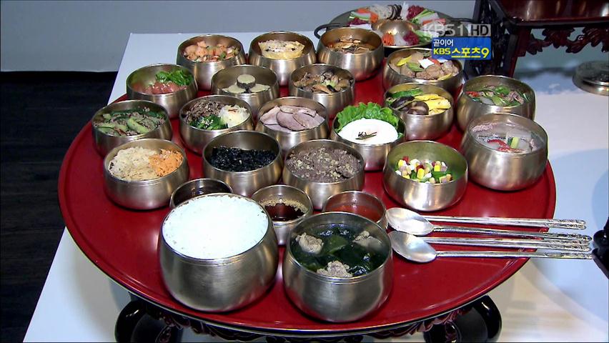 궁중 잔칫상 ‘정일진찬’ 124년 만에 복원