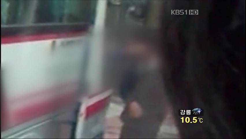 중학교 교사 ‘학생 폭행’ 동영상, 인터넷에 유포