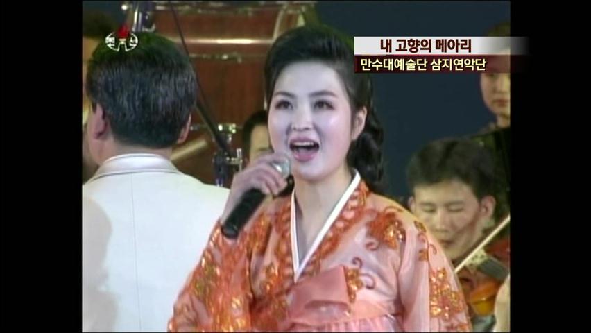 [북한 영상] 내 고향의 메아리
