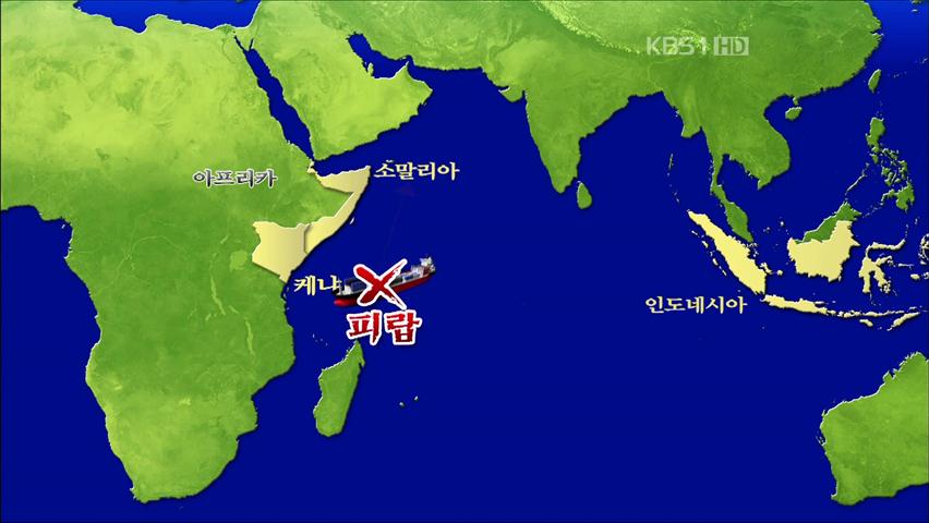 한국인 4명 탄 선박, 케냐 근해서 피랍