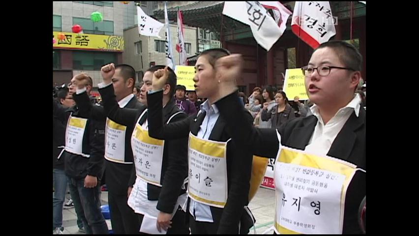 ‘등록금·취업난 해결’ 대학생 집단 삭발