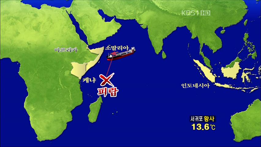 한국인 4명 탑승 싱가포르 선박 피랍…구출 협의