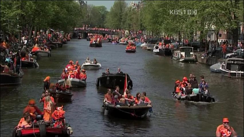 [지구촌 뉴스] ‘여왕의 날’ 오렌지빛으로 물든 네덜란드 
