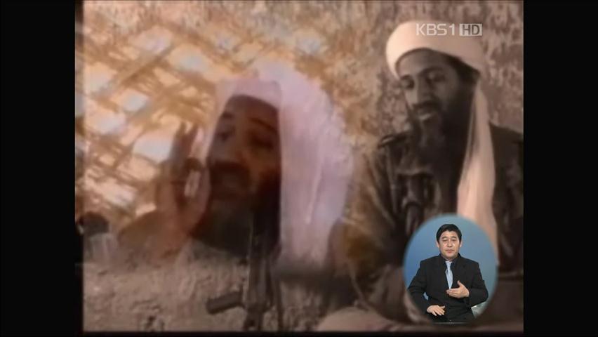 빈 라덴은 누구?…9·11에서 사망까지