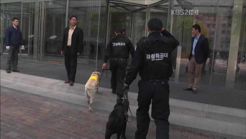 “삼성·아랍대사관 폭파” 협박…수색 소동