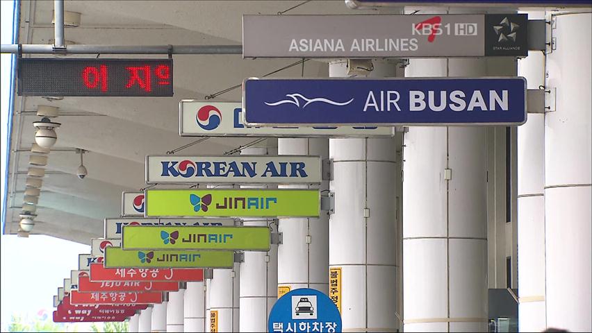 항공사, ‘징검다리 연휴’ 성수기 늘려 폭리