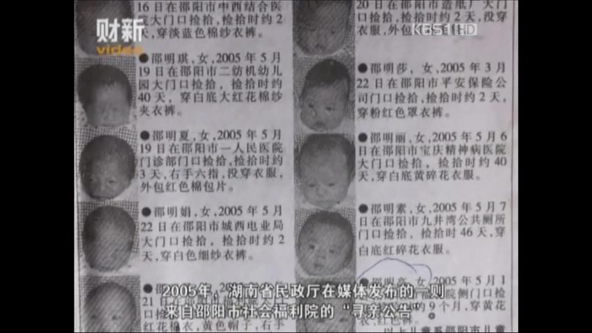 중국, 사회 부양비 못낸 가정 아이 ‘강제 몰수’