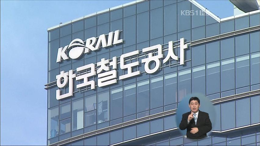 코레일, KTX-산천 2호 편성 첫 리콜 요청