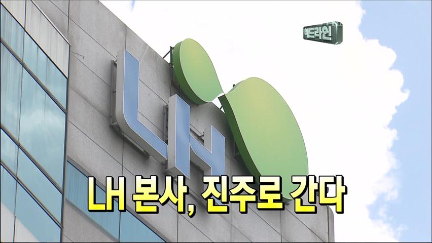 헤드라인