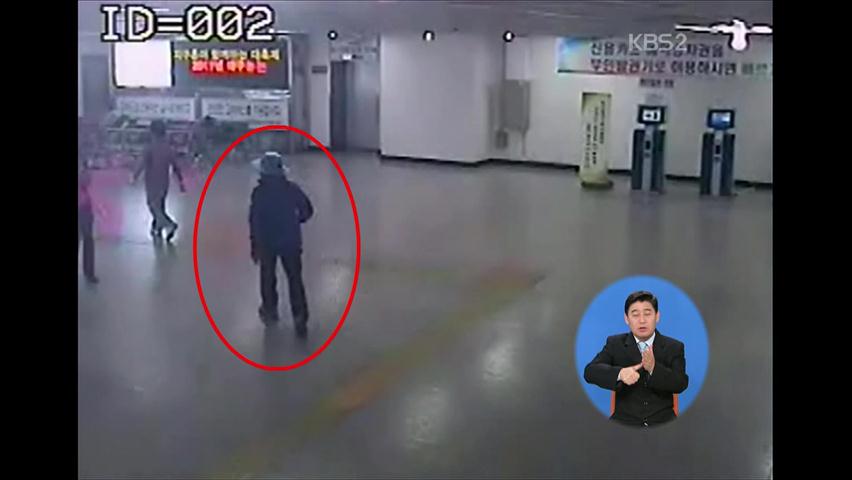 ‘사제 폭발물’ 용의자 3명 검거