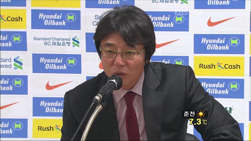 황새-독수리, K리그 명장으로 비상
