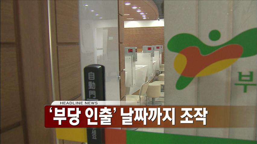 헤드라인