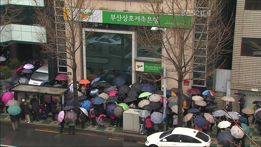 날짜 조작해 영업정지 후 불법 인출