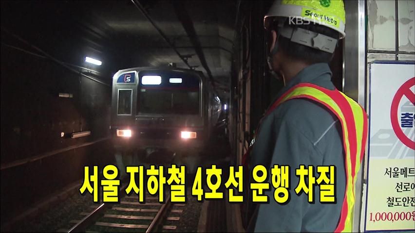 헤드라인
