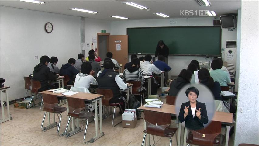 “공교육 만족해도 사교육 안 줄여”