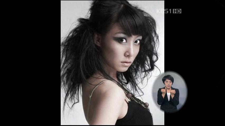 모델 김유리 부검 결과 ‘사인 불명’