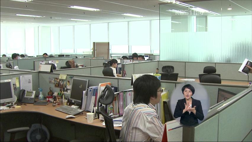 직장인 80% “대기업 제의 받으면 이직”