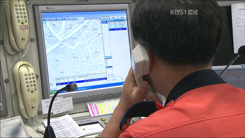 소방방재청, ‘위급상황 아닌 구조 요청’ 거부