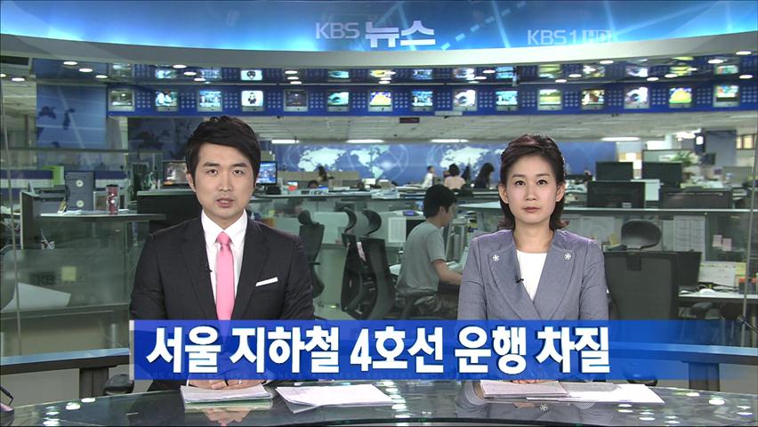 헤드라인