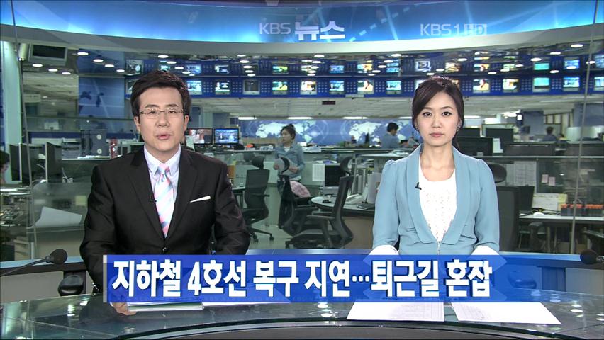 헤드라인
