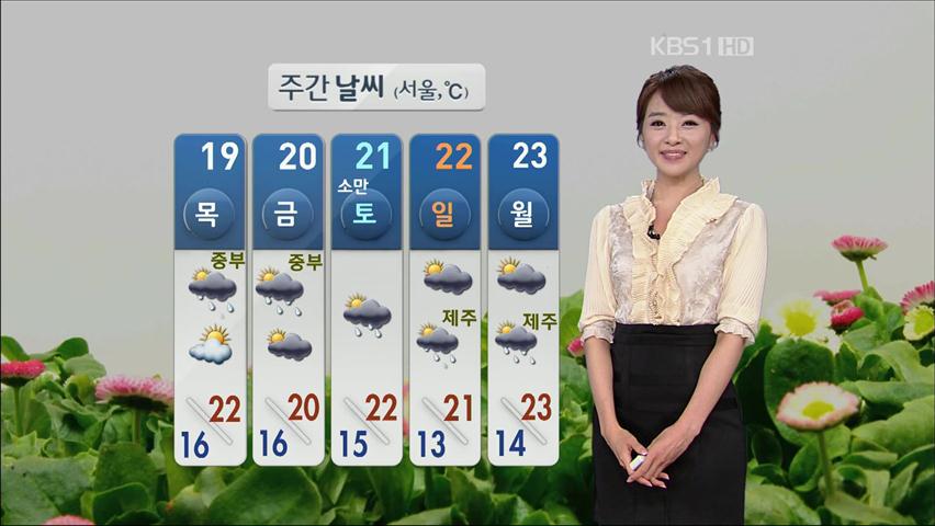 내일 오늘보다 기온 높아…일교차 큼