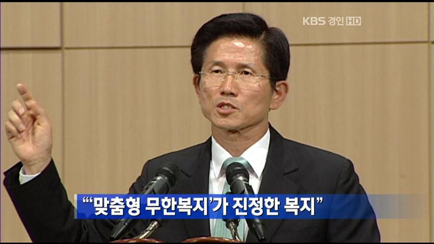 “‘맞춤형 무한복지’가 진정한 복지”