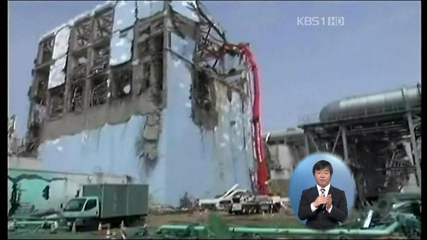 日, 후쿠시마 원전 복구 방식 전면 수정