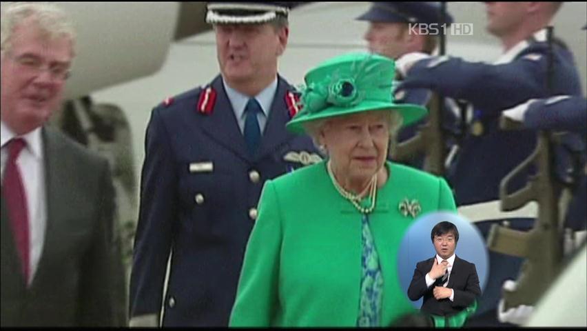 영국 여왕, 테러 우려 속 아일랜드 방문