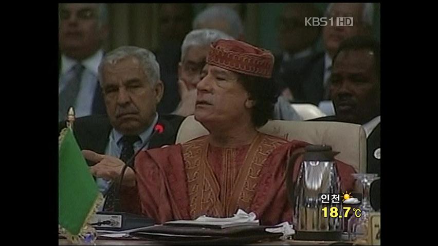 “카다피 부인·딸, 리비아 떠나”
